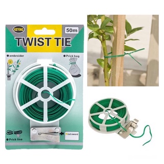 ลวดมัดสิ่งของ ยาว 50 เมตร Twist Tie ลวดมัดของอเนกประสงค์พร้อมที่ตัด ลวดเคลือบพีวีซี สีเขียว ลวดดัดกิ่งไม้ ลวดอ่อน ลวด