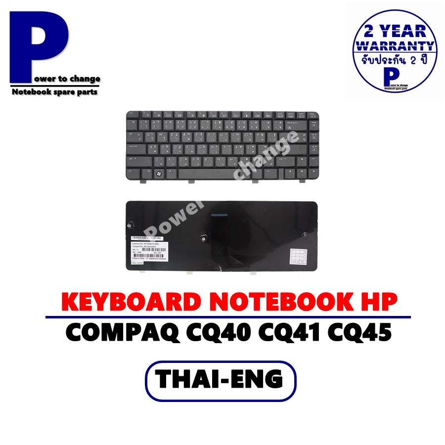 KEYBOARD NOTEBOOK HP COMPAQ CQ40 CQ41 CQ45 /คีย์บอร์ดโน๊ตบุ๊คเอชพี ภาษาไทย-อังกฤษ