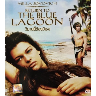 VCD วิมานนี้ต้องมีเธอ Return to the blue lagoon