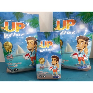 Up relax 💙สูตรปรับสมดุล ขับผิวขาวปลาคาร์ฟ 1 kg. เม็ด M