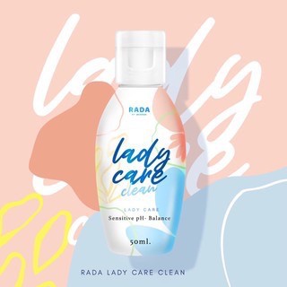 หอยหวาน รดา สบู่เหลวล้างจุดซ่อนเร้น รดา เลดี้แคร์ Rada lady care clean 50 ml.