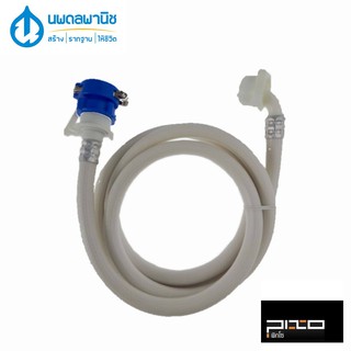 PIXO สายน้ำดีเครื่องซักผ้า ขนาดความยาว 1.5 เมตร FS 058 สีขาว