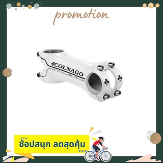 คอแฮนด์จักรยาน STEM DUAL MODE  ST02