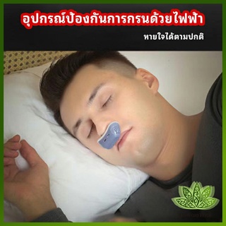 Lawan อุปกรณ์ป้องกันการกรน  หายใจสบาย ลดอาการนอนกรน ปรับปรุงการนอนหลับ anti-snoring device