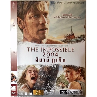 ดีวีดี The Impossible 2004 สึนามิภูเก็ต (แนวดราม่าจากเรื่องจริง) (พากย์ไทย5.1)