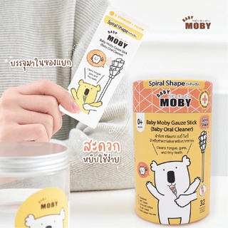 [BaBy MoBy ] เบบี้ โมบี้ ผ้าก๊อซแท่งแบบหัวเกลียว ผ้าก๊อซทำความสะอาดช่องปากเด็ก ที่เช็ดลิ้นเด็ก 1กระปุก บรรจุ32ชิ้น