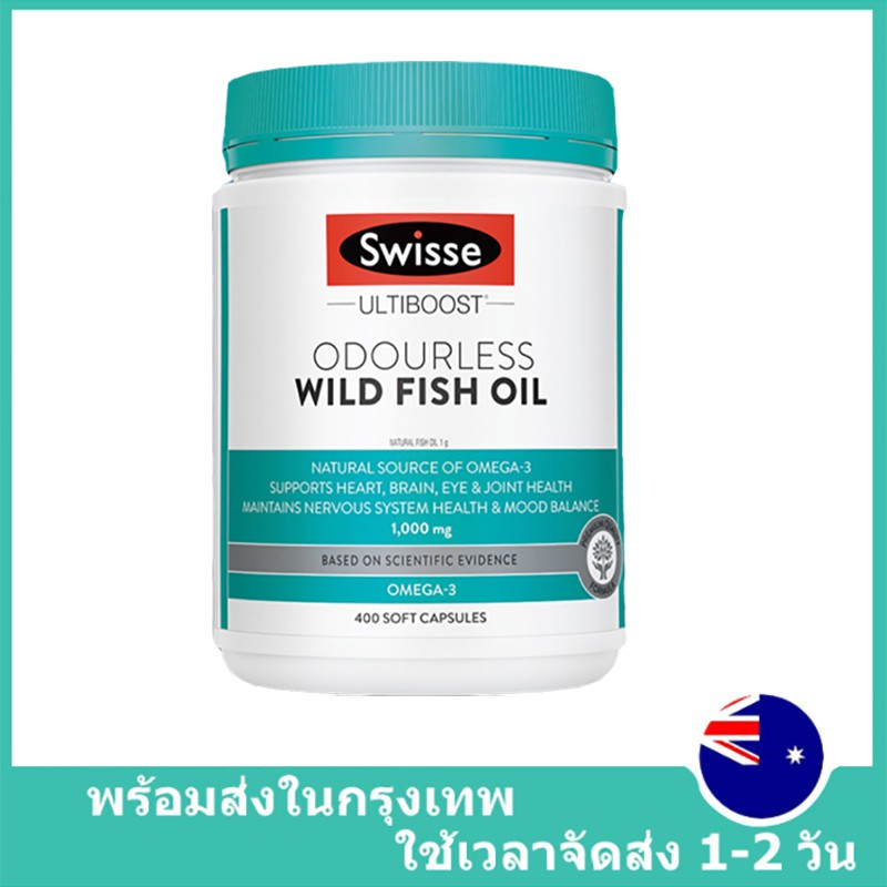 【8989】【พร้อมส่ง】Swisse Ultiboost Odourless High Strength Wild Fish Oil 1000mg DHA OMEGA  น้ำมันปลาบำรุงสมอง 400 เม็ด