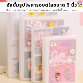 พร้อมส่ง อัลบั้มรูปภาพ และ อัลบั้มโปสการ์ด สีสันสดใส