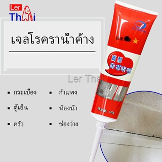 LerThai เจลโรคราน้ำค้างติดผนัง, เครื่องซักผ้า, น้ำยากำจัดโรคราน้ำค้าง, สระกระเบื้อง, น้ำยากำจัดโรคราน้ำค้าง