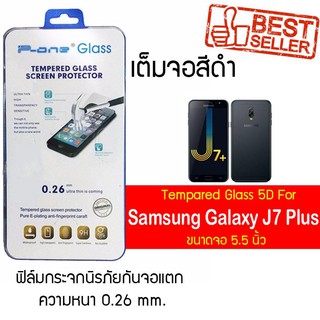 P-One ฟิล์มกระจกแบบกาวเต็ม Samsung Galaxy J7 Plus / ซัมซุง กาแล็คซี เจ7 พลัส  /หน้าจอ 5.5"  แบบเต็มจอ  สีดำ