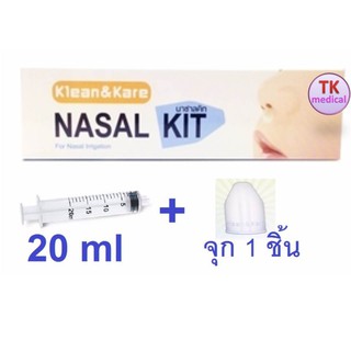 Klean&amp;Kare Nasal Kit ชุดอุปกรณ์ล้างจมูก คลีนแอนด์แคร์ นาซาลคิท