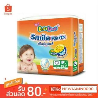 BabyLove Smile Pants