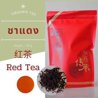 ชาแดง ชาแดงอูหลง ชาดำ Red tea 100g