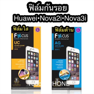 ฟิล์มใส/ด้าน❌Huawei Nova3i/Nova2i❌(ไม่เต็มจอ)โฟกัส