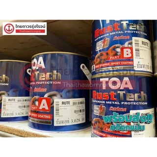 TOA Rust Tech ทีโอเอ รัสท์เทค สีรองพื้นหยุดสนิมทันที สีเทา อีพ็อกซี่ 2 ส่วน ผสม A+B |ชุด| TTR Store