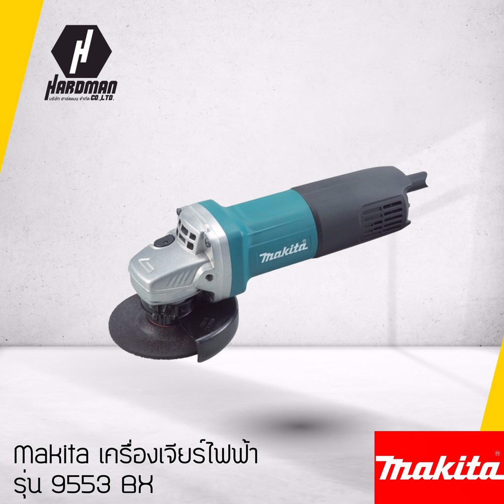 เครื่องเจียรไฟฟ้า มากิต้า Makita รุ่น 9553BX 4 นิ้ว