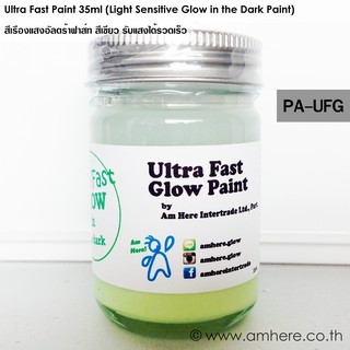 📌Ultra Fast Water Based Paint (Light Sensitive Glow in the Dark paint) สีเรืองแสงไวต่อแสงเทคโนโลยีที่ใช้ในเหมือง