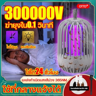 ที่ดักยุง 300000V ไฟดักยุง เครื่องดักยุงไฟฟ้า ดักยุง เครื่องดักยุง2022 ดักยุงไฟฟ้า โคมดักยุง ที่ดักยุงไฟฟ้า โคมไฟดักยุง