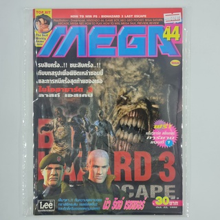 [01414] นิตยสาร MEGA Issue No.44 / Vol.467 / 1999 (TH)(BOOK)(USED) หนังสือทั่วไป วารสาร นิตยสาร มือสอง !!