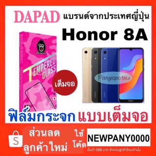 DAPAD ฟิล์มกระจก แบบเต็มจอ Honor 8A