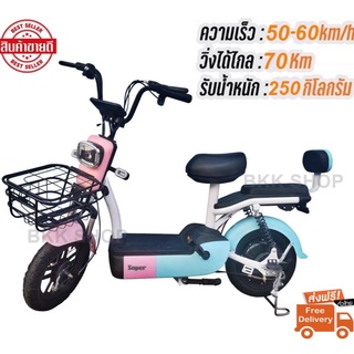 Electric Bicycle จักรยานไฟฟ้า 48V รุ่น Super Fast หน้าจอดิจิตอล มีกระจก ไฟเลี้ยว ขาปั่น สกูตเตอร์ไฟฟ้า สกู็ตเตอร์ไฟฟ้า