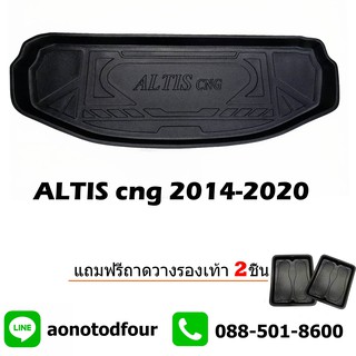 ถาดท้ายรถยนต์ ALTIS CNG 2014-ปัจจุบัน