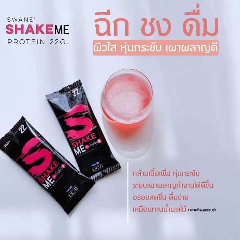 พร้อมส่ง ️ซื้อ 2 กล่อง แถม 3 กล่อง ️ Shake Me เวย์โปรตีนใส บำรุงกระดูก ...