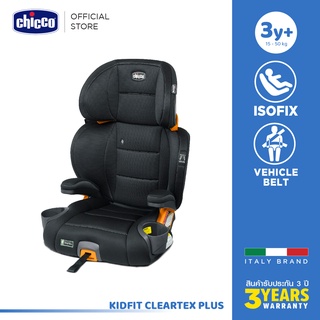 [ใช้ 2 โค้ดลดเพิ่ม] Chicco Kidfit Cleartex Car Seat-Obsidian คาร์ซีทเด็กโต ถอดพนักพิงออกเป็นเบาะ Booster