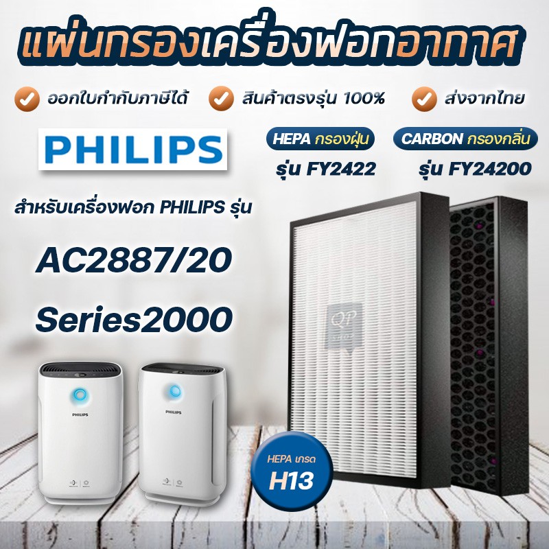 Philips fy2422 deals