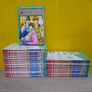 สับขั้วมาลุ้นรัก (ขายแยกเล่ม)