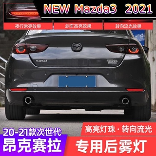 【 New Mazda3 2021 】เหมาะสำหรับ 20-21 รุ่นต่อไป Mazda 3 Ankersela ไฟวิ่งกลางวันชิ้นส่วนดัดแปลง streamer พวงมาลัยไฟตัดหมอก