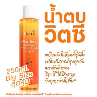 Moods Vitamin C Whitening Water Liquid by Belov น้ำตบวิตซี 250 ml.