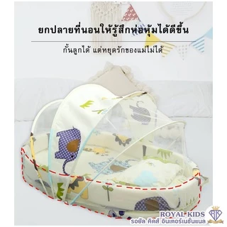 Fairy kids ที่นอนสำหรับเด็ก มุ้งเด็กอ่อน มาพร้อมที่นอน และหมอน มี 12 ลาย E001