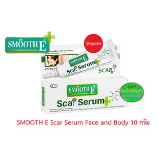 Smooth E scar serum advances formula (face and body) เซรั่มลดรอยแผลเป็น รอยดำ รอยแดง 10gm 82945