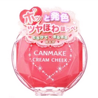 Cream cheek Canmake