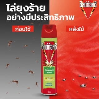 [1 ลัง] Shieldtox Spray ชิลด์ท้อกซ์ สเปรย์กำจัดยุง มด แมลงสาบ แมลง แนทเชอร์การ์ด1 กลิ่นตะไคร้หอม ขนาด 600 มล.