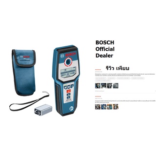 GMS120 BOSCH GMS 120 เครื่องสแกนผนัง เครื่องตรวจหา โลหะ ทองแดง( ที่มีกระแสไฟฟ้า) ไม้ สแกนได้ลึก 12 ซ.ม ของแท้ ประกัน