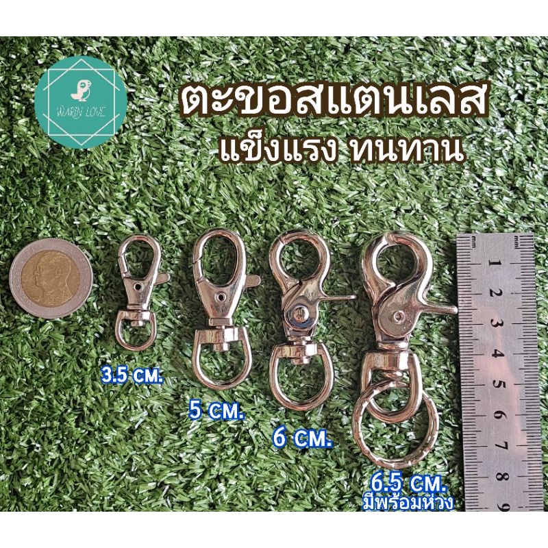 ตะขอก้ามปู ขนาด 3.5cm.,5cm.,6cm. (ชุดละ 6-10ชิ้น) ตะขอล็อคกรง ล็อคกรงสัตว์เลี้ยง พวงกุญแจ