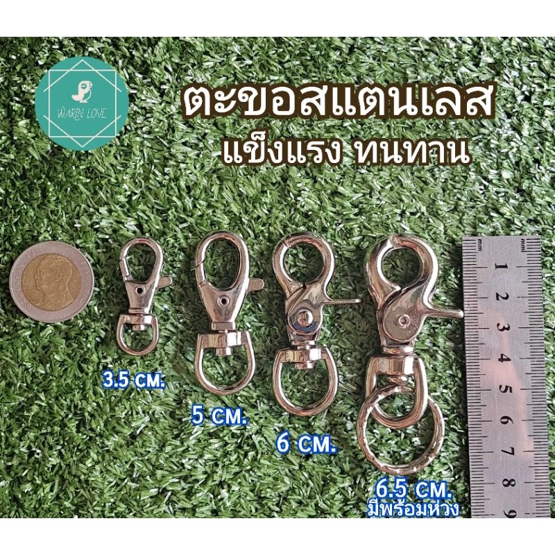 ตะขอก้ามปู ขนาด 3.5cm.,5cm.,6cm. (ชุดละ 6-10ชิ้น) ตะขอล็อคกรง ล็อคกรงสัตว์เลี้ยง พวงกุญแจ