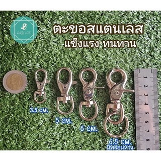 ตะขอก้ามปู ขนาด 3.5cm.,5cm.,6cm. (ชุดละ 6-10ชิ้น) ตะขอล็อคกรง ล็อคกรงสัตว์เลี้ยง พวงกุญแจ