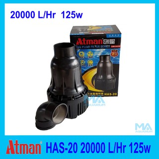 Atman HAS-20 ปั้มน้ำขนาดใหญ่สำหรับบ่อปลา 20,000 L/Hr 125w