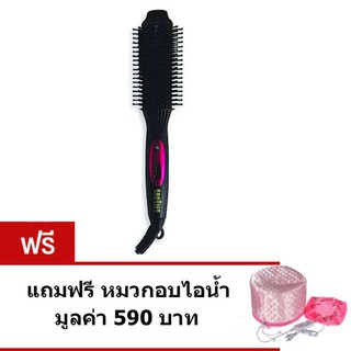 ที่ม้วนผม แปรงม้วนผมไฟฟ้า หวีแปลงไฟฟ้า 2in1 ม้วนผม รีดผมตรง รุ่น BR-516 (Black) +หมวกอบไอน้ำด้วยตัวเอง