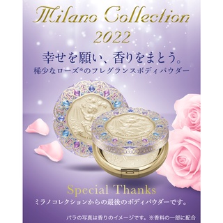 ✈ Milano GR Collection 2022 | Body Fresh Powder ขนาด 30g