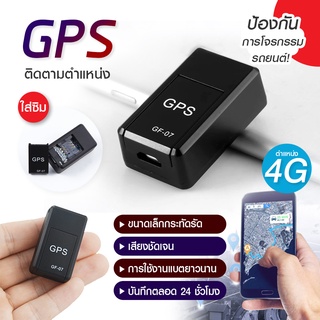 ✅พร้อมส่ง✅ GPS จีพีเอส เครื่องติดตาม ดูตำแหน่งรถ ป้องกันการสูญเสีย ดูผ่านมือถือ เชคพิกัดได้ พกพาสะดวกGPS จีพีเอส เครื่อ