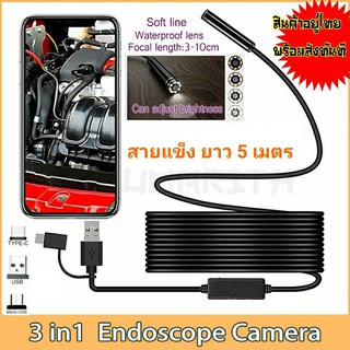 กล้องงู กันน้ำ รุ่น HW7M Endoscope LED Waterproof สายแข็งดัดได้ยาว5เมตร สำหรับโทรศัพท์มือถือ android ,PC