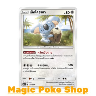 เน็คโคอาลา แบบ1 (C/SD) ไร้สี ชุด เฟิร์สอิมแพค การ์ด โปเกมอน Pokemon ภาษาไทย โปเกม่อน การ์ดเกม