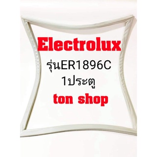 ขอบยางตู้เย็น Electrolux 1ประตู รุ่นER1896C