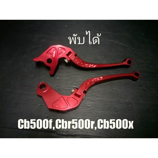 ส่งฟรี** เก็บเงินปลายทาง **ก้านเบรค ครัช สำหรับ HONDA Cbr500r,Cb500f,Cb500x CRG NO.3 สีแดง