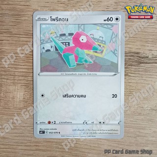 โพรีกอน (S6H T E 052/070 C/SD) ไร้สี ชุดหอกหิมะขาว - ภูตทมิฬ การ์ดโปเกมอน (Pokemon Trading Card Game) ภาษาไทย