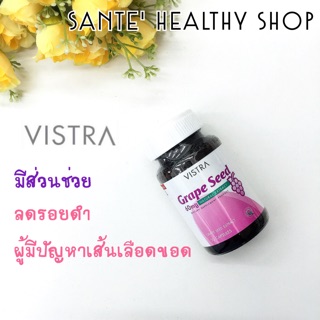 Vistra Grape Seed Extract (สารสกัดจากเมล็ดองุ่น) วิสทร้า เกรปซีด